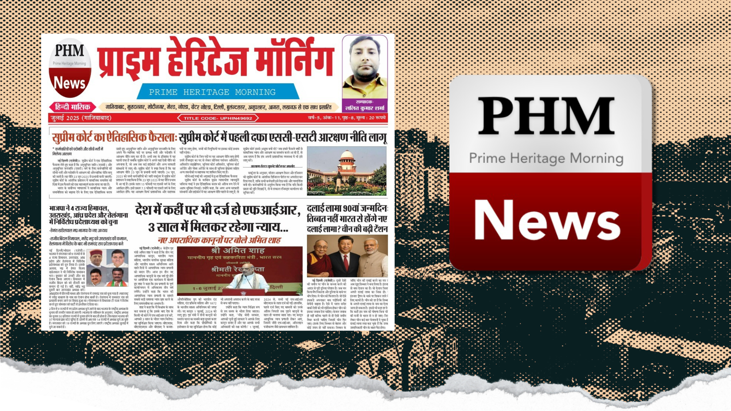 PHM NEWS Banner